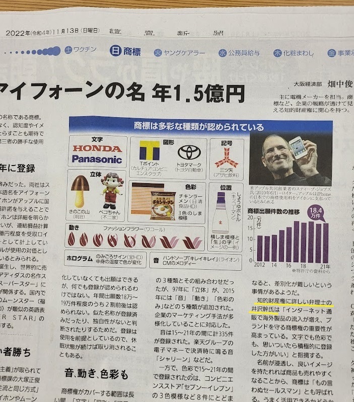 読売新聞.jpg