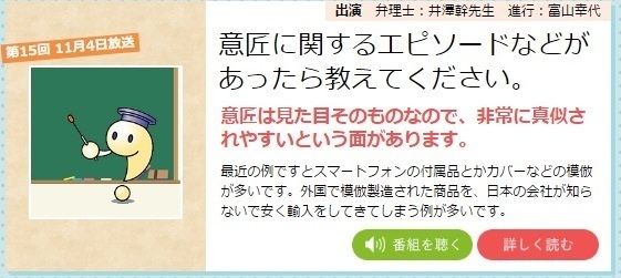 おしえて知的財産相談室1104.jpg