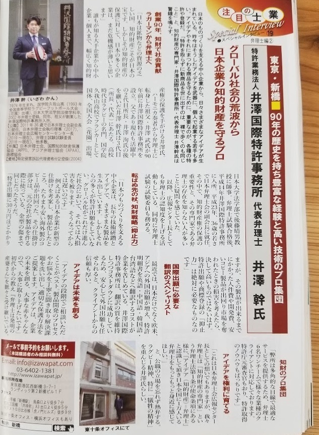 週刊新潮31-3.jpg