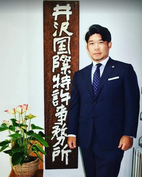 代表弁理士井澤幹.jpg