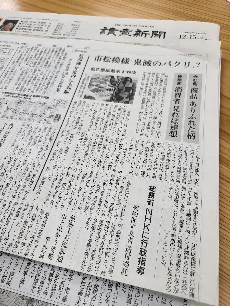 読売新聞.jpg