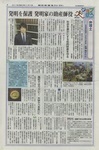 朝日新聞（中学生ｳｨｰｸﾘｰ） 2011.11.13.bmp