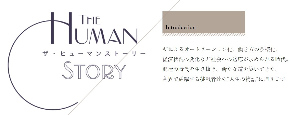 THE Human STORY.jpg