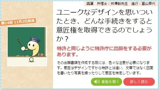 弁理士法人井澤国際特許事務所（東京港区新橋・特許商標）