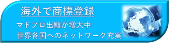 弁理士法人井澤国際特許事務所(東京港区新橋・特許商標) 弁理士法人井澤国際特許事務所(東京港区新橋・特許商標)