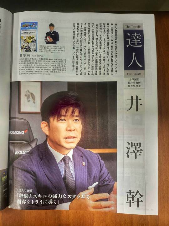 インターナショナル・ローヤーズ〈2007年版〉―国際的活動をする弁護士・弁理士便覧（大型本） インターナショナル・ローヤーズ〈2007年版〉—国際的活動をする